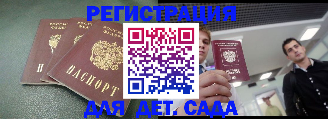 прописка для работы в Набережных Челнах