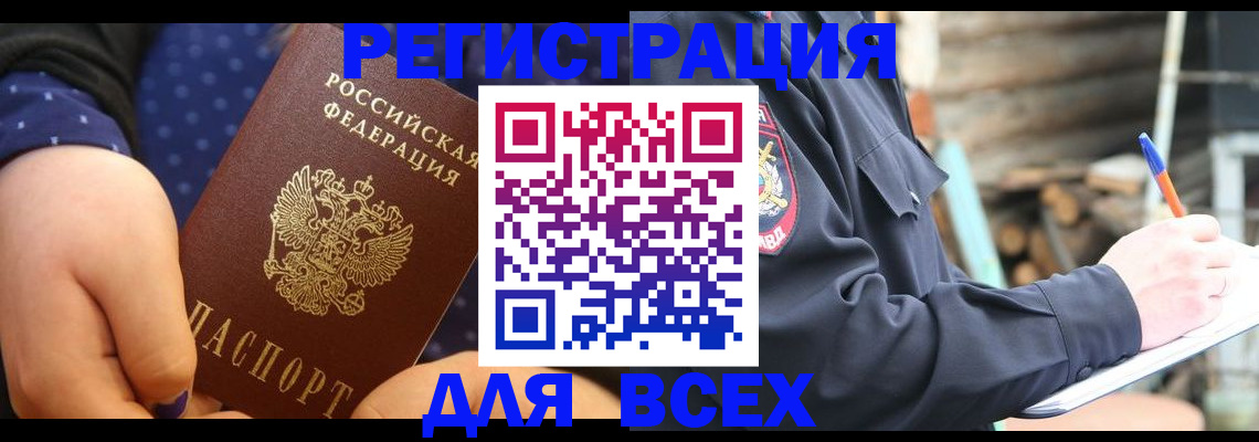 временная регистрация купить в Набережных Челнах