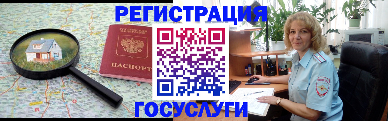 регистрация в Набережных Челнах