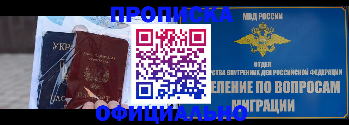 временная регистрация поиск в Набережных Челнах