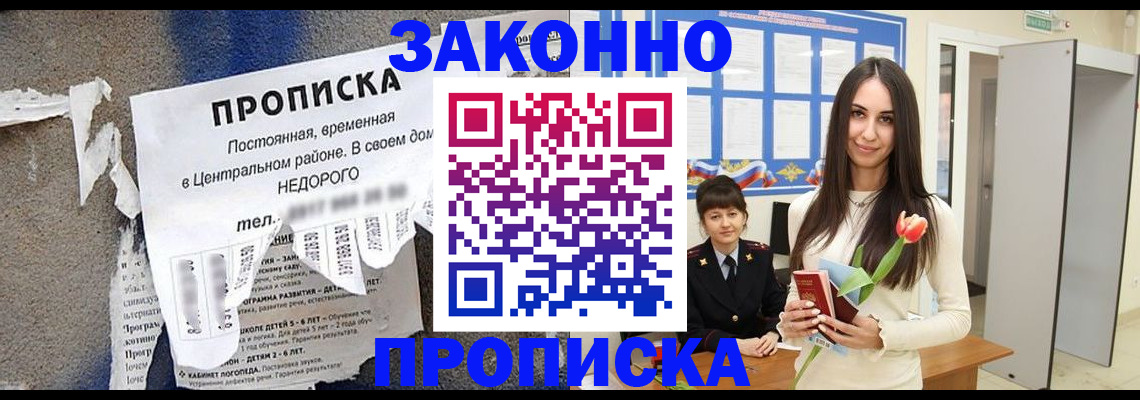 где прописаться в Набережных Челнах