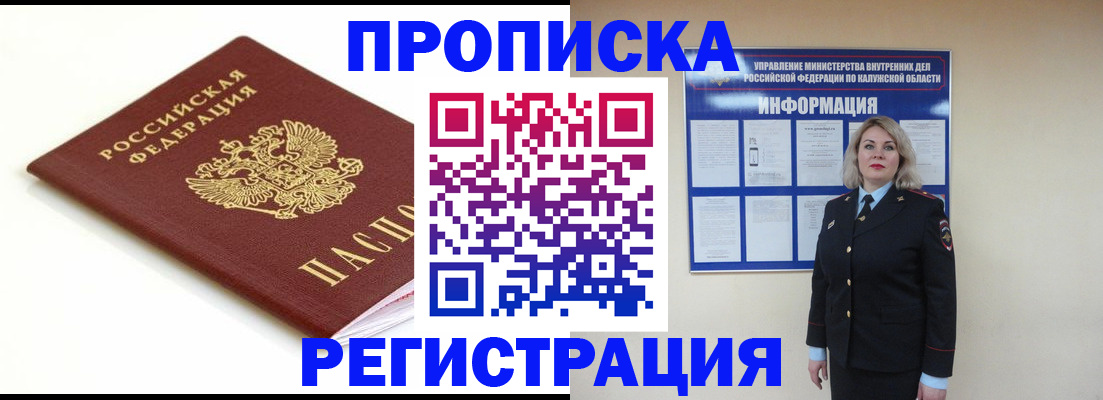 прописка для школы в Набережных Челнах