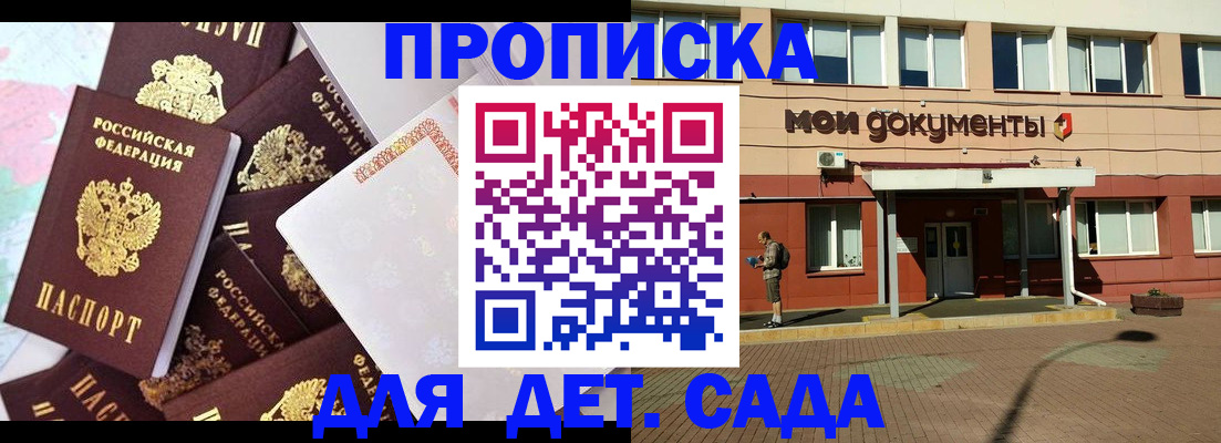 временная регистрация собственник в Набережных Челнах