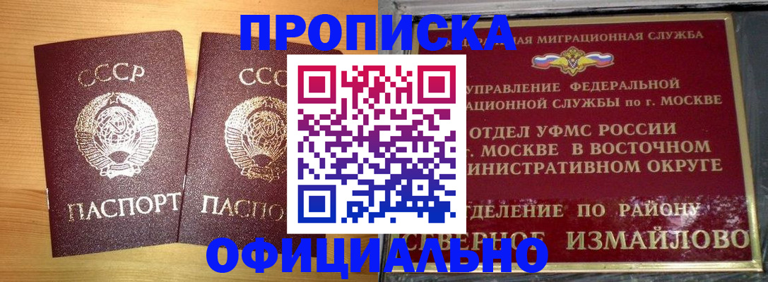 купить прописку в Набережных Челнах